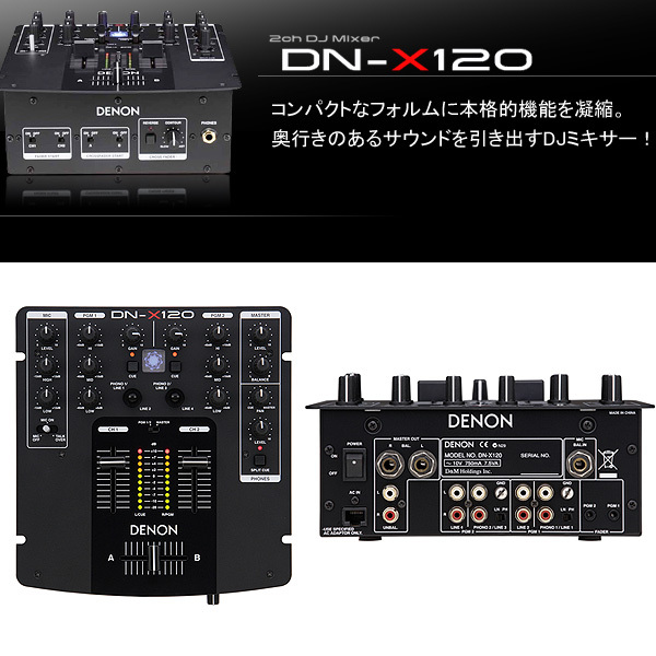 ☆半額以下！高性能、高音質DJミキサー☆どこよりもお得にお買い得