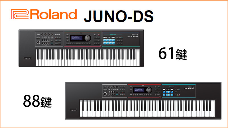 ☆Rolandシンセ『JUNO-DS61』発売記念！専用ケースプレゼントキャンペーン情報！☆ | DJ機材/PCDJ/電子ドラム/ミュージック