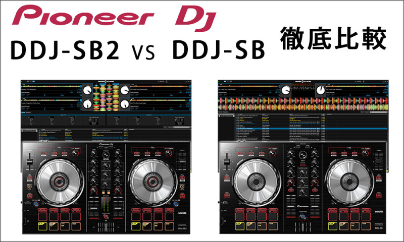 DDJ-SB2  PCDJ コントローラー