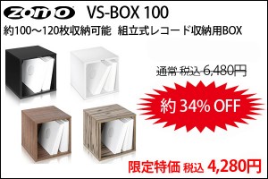VS-Box-100ts