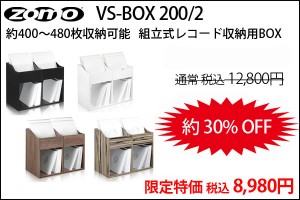 VS-Box-2002ts
