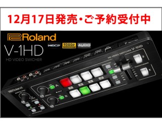 新商品☆V-1HD RolandよりコンパクトHDビデオスイッチャー発表 新商品☆V-1HD RolandよりコンパクトHDビデオスイッチャー発表