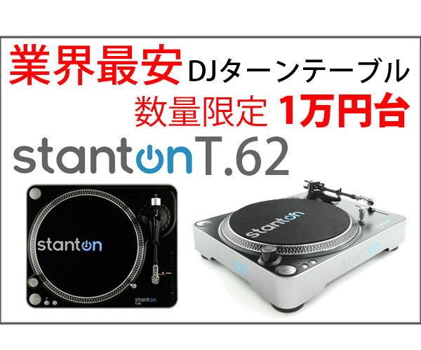 安心発送】 stanton ターンテーブル DJセット ミキサー - DJ機器 - hlt.no