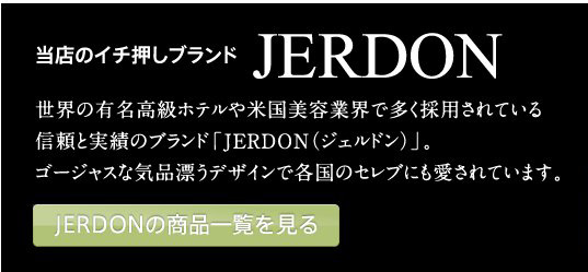jerdon
