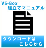 VSBOX_manual