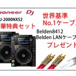 ☆CDJ-2000NXS2セット最強のアナログ、デジタルケーブルをプレゼント