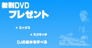 DVDSCP_Title