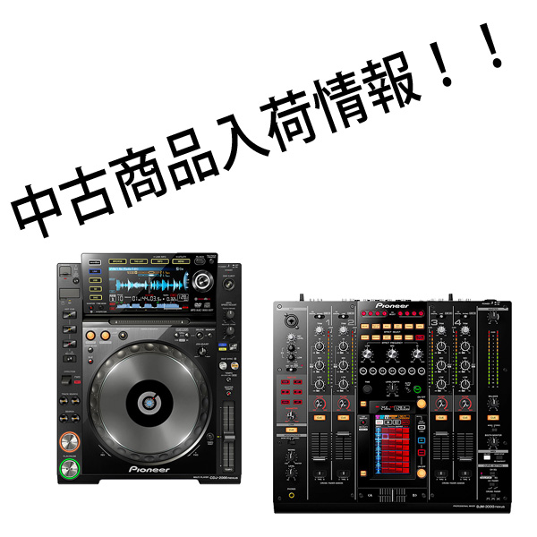 PIONEER CDJ-2000nexus 中古２台セット - DJギア