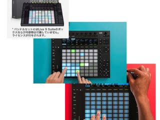 Ableton Push 2とLive 9 Suiteのお得なバンドルセット!!! | DJ