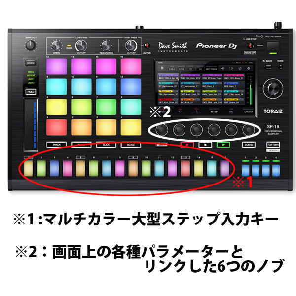 Pioneer(パイオニア) / TORAIZ SP-16 - PROFESSIONAL SAMPLER -スタンドアローン型サンプラー 