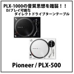 plx500