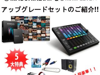 スムーズで直感的なトラック制作に最適！MASCHINE JAMお得な
