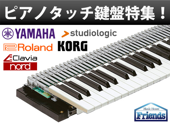 ヤマハ コンボピアノ 88鍵盤 グランドピアノアクション