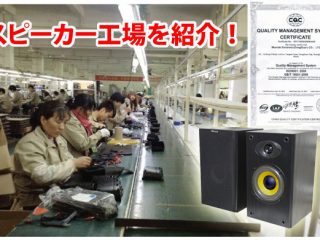 潜入取材】☆満点レビュー多数☆5千円台アンプ搭載モニター