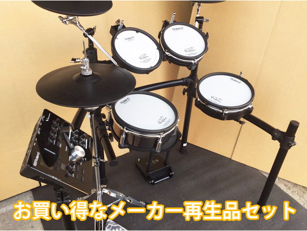 ☆超お買い得！【V-Drums】オリジナルドラムセット☆ | DJ機材/PCDJ 
