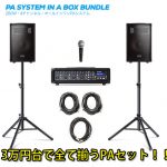 alesis_pa_top-150x150.jpg