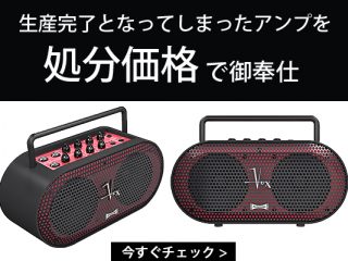 残り在庫、1台のみ！早い者勝ちです！生産完了となっているラジカセ感覚のポータブル・ギターアンプ『VOX(ヴォックス) / SOUNDBOX mini』  | DJ機材/PCDJ/電子ドラム/ミュージックハウスフレンズ