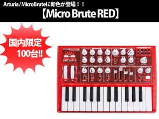 【国内100台限定！】MicroBruteに新色、スケルトン・レッド