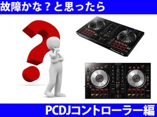 pcdj-1-320x240.jpg