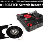 箱を開けたらすぐスクラッチ！PT01 Scratch と7インチバトルブレイクス「NumarkBreaks Vol.1」のバンドルセット「PT01  SCRATCH Scratch Record Set」が登場！ | DJ機材/PCDJ/電子ドラム/ミュージックハウスフレンズ