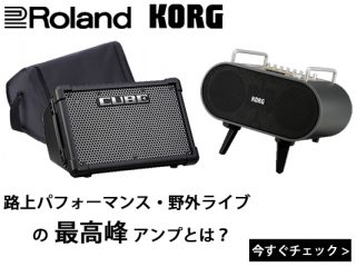 ストリートライブで使うギターアンプの最高峰！ | DJ機材/PCDJ 