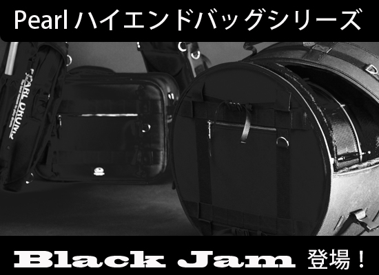 Pearlから新たなバッグ【Black Jam】シリーズ登場！！ | DJ機材/PCDJ