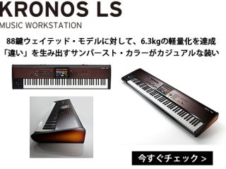 【を安く買】KORG コルグ KRONOS-88 クロノス 88鍵盤 シンセサイザー ケース付き コルグ