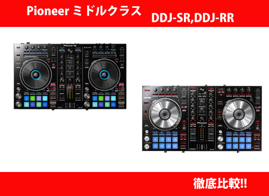 Pioneer DDJ-SR(ケーブル・ケース付属、品) - DJ機器