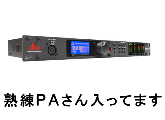 dbx DBX480 PAプロセッサー★現状品 DBX -「dbx dbx processor 0 40051-S000107894