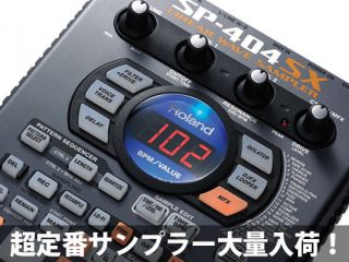 超定番サンプラー！『Roland SP-404SX』大量入荷！ | DJ機材/PCDJ/電子ドラム/ミュージックハウスフレンズ