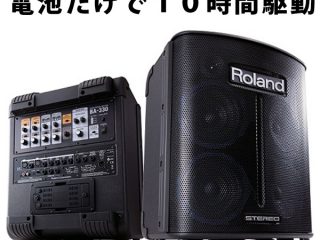 RolandポータブルPAシステム「BA-330」電池駆動可能で野外の 