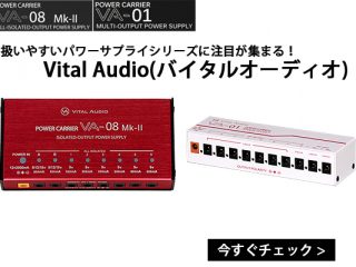 ☆エフェクターフェア第185弾！☆要注目のパワーサプライ『Vital