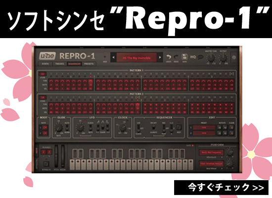 【美品】Repro Ver.1.0