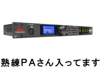 PAでの音響調整にマストな機材 dbx DriveRack PA2 がお得プライスで販売中 |  DJ機材/PCDJ/電子ドラム/ミュージックハウスフレンズ