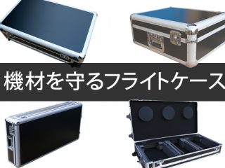 Amazon | ROADREADY (ロードレディー) DJ機材用ケース ターン