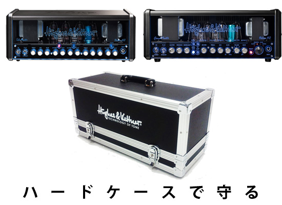 Hughes&Kettner GrandMeister Deluxeハードケース - アンプケース 