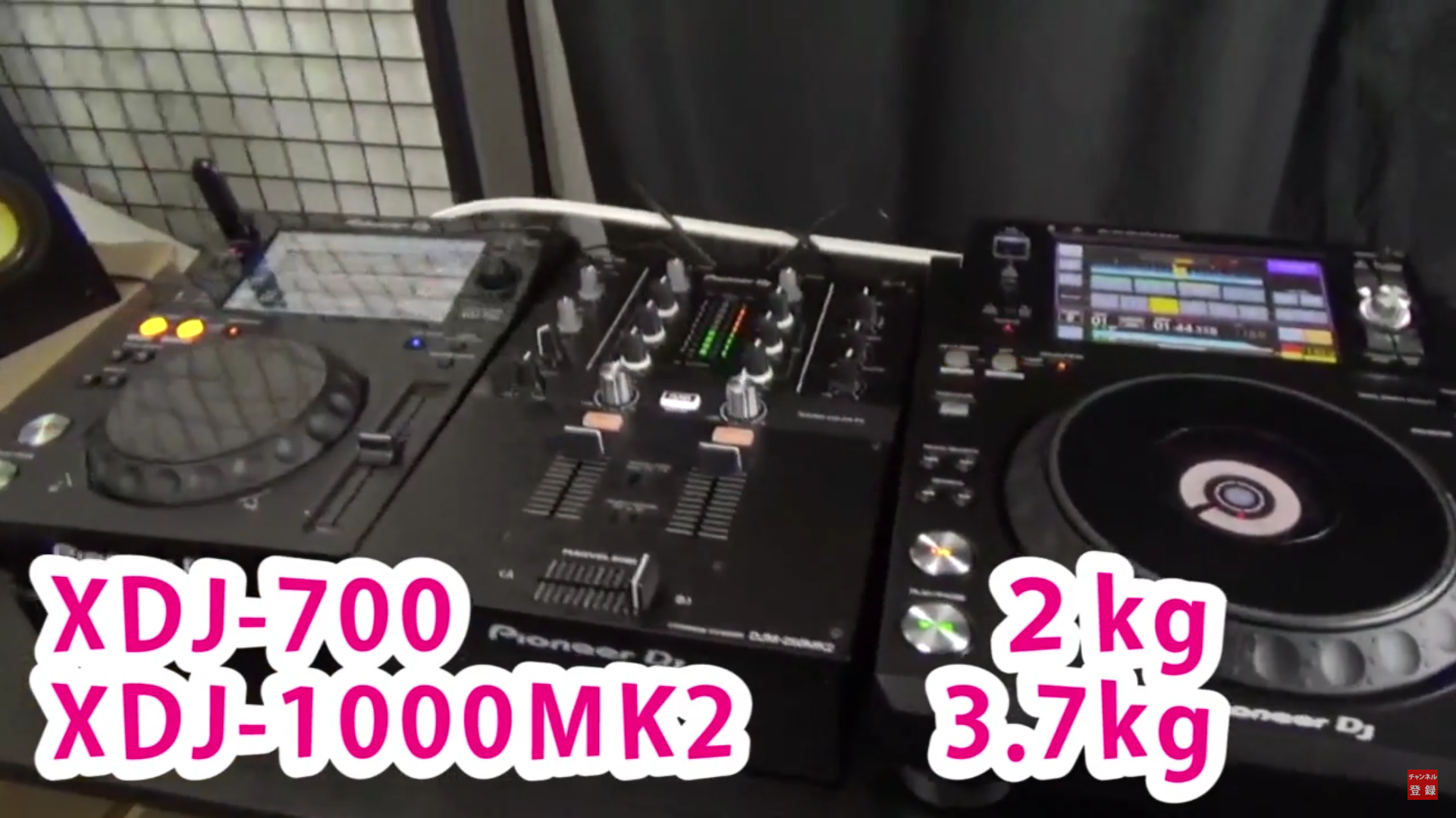 2026年最新】Pioneer DJ XDJ-700 vs XDJ-1000MK2 比較 最安値情報あり 
