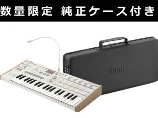 数量限定】純正ケースプレゼント！「Korg / MICROKORG S