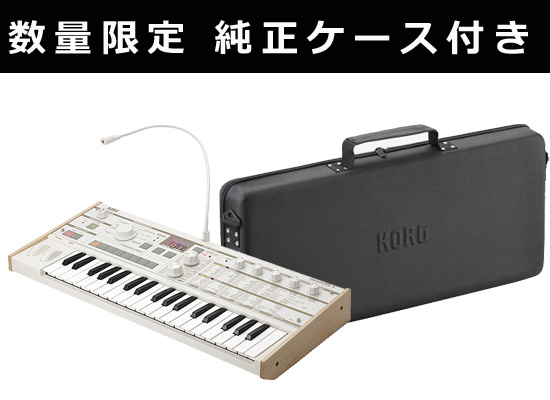 数量限定】純正ケースプレゼント！「Korg / MICROKORG S