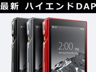 fiio x5 3rd dap ハイレゾ X5 3rd – FIIO Japan