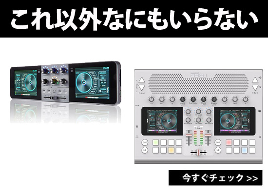 これ以外何もいらない”あのGODJが”GODJ Plus”へ進化。 | DJ機材/PCDJ ...