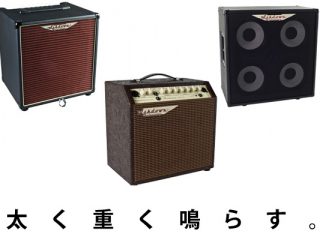 アッシュダウン ashdown engineeringベースアンプ キャビネット