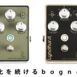 【最終値下げ！】Bogner Lyndhurst (Neve系コンプレッサー) 最終値下げ！】Bogner Lyndhurst (Neve系コンプレッサー) 最終
