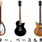 VOXのギターが安い！トラディショナルなシェイプやサーフ