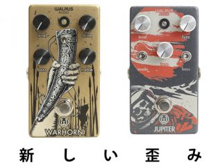 WALRUS AUDIOから新しい歪み系ギターペダルWARHORN/オーバードライブ