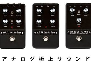 ギター Moog Two notes announce ReVolt & OPUS deal