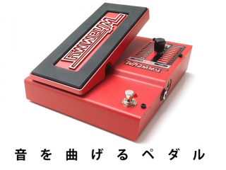 限定版ワーミーペダル 黒 Whammy5 激レア Amazon | 【国内正規