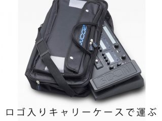 ZOOM G5nマルチエフェクターが安い！今ならロゴ入り純正ソフトケース