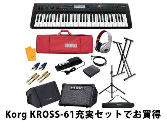 KORG キーボード シンセサイザー KROSS-61 61鍵 専用ケースセット 