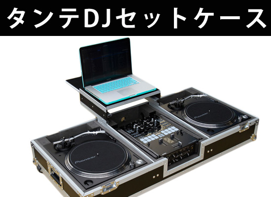 海外最新 DJセット ターンテーブル DJセット ターンテーブル chouja